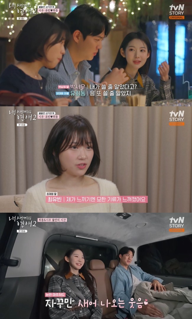 ����=tvN STORY, Ƽĳ��Ʈ Eä�� ���� ������ ����2�� ĸó