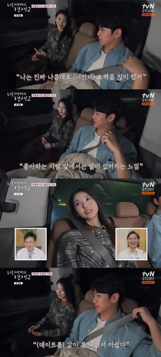 ����=tvN STORY, Ƽĳ��Ʈ Eä�� ���� ������ ����2�� ĸó