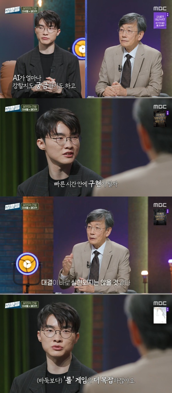 MBC ���ռ����� ������4��