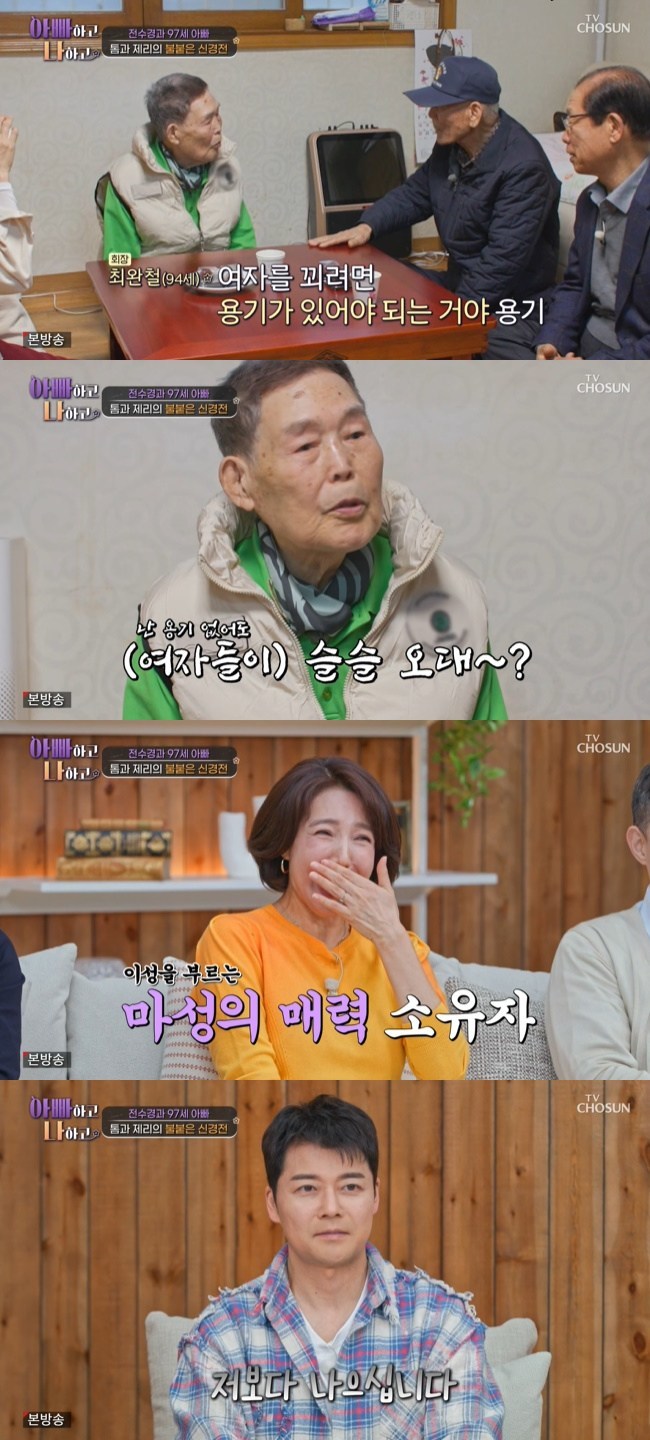 ����=TV CHOSUN ���ƺ��ϰ� ���ϰ� ����3�� ĸó
