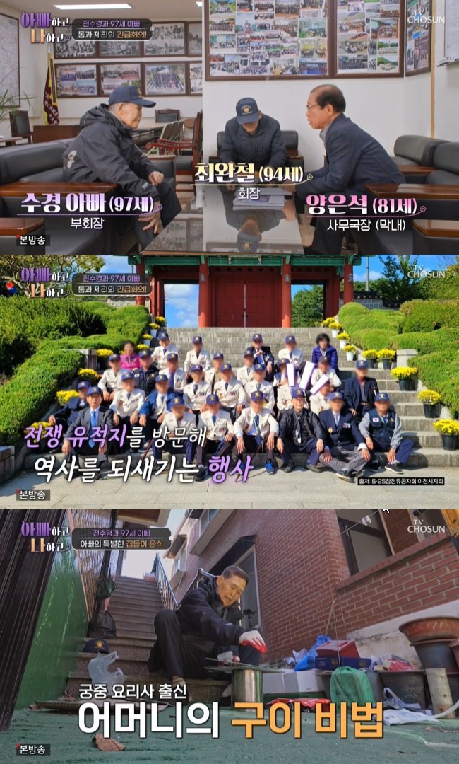 ����=TV CHOSUN ���ƺ��ϰ� ���ϰ� ����3�� ĸó