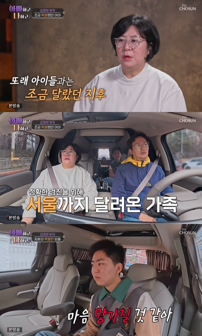 ����=TV CHOSUN ���ƺ��ϰ� ���ϰ� ����3�� ĸó