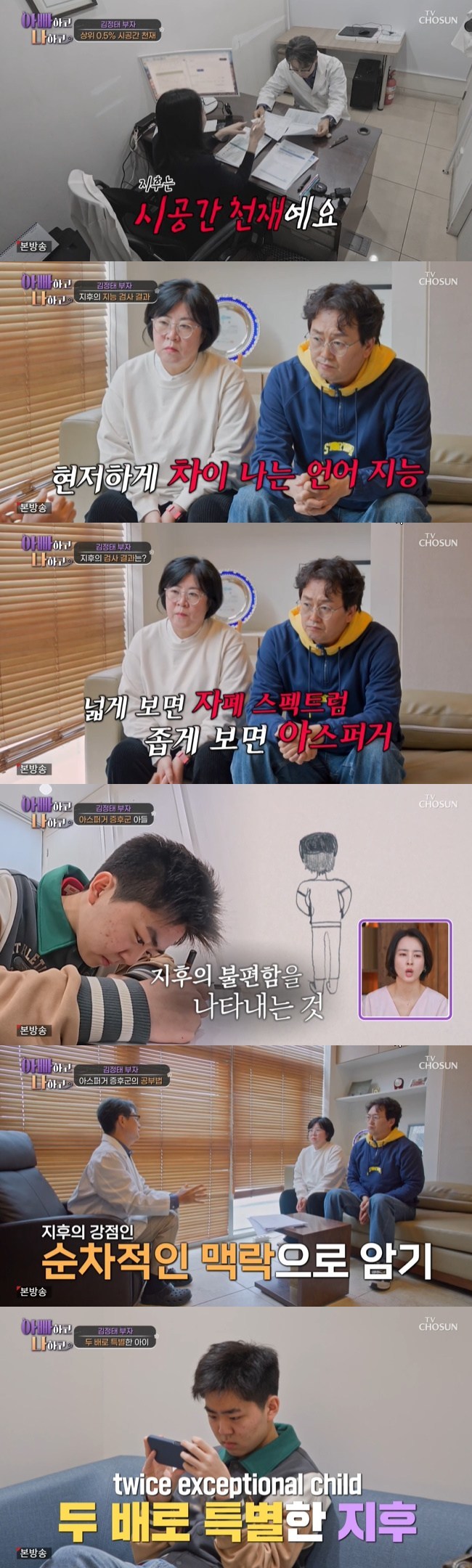 ����=TV CHOSUN ���ƺ��ϰ� ���ϰ� ����3�� ĸó