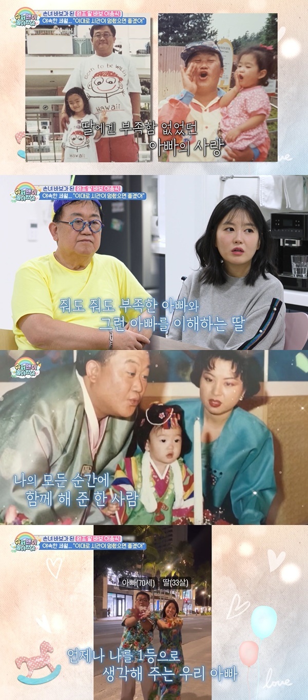 KBS 2TV �����۸��� ���ƿԴ١�
