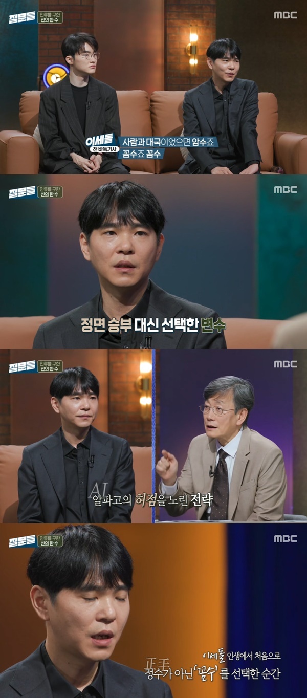 MBC ���ռ����� ������4��
