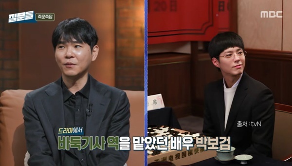 MBC ���ռ����� ������4��