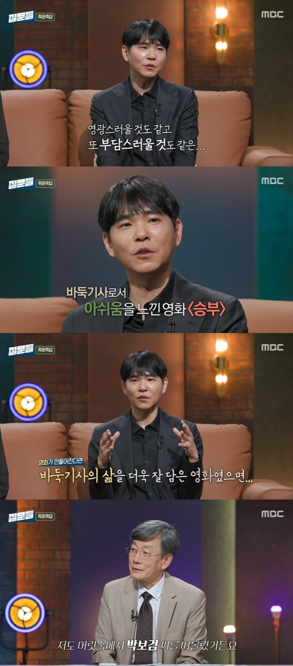 MBC ���ռ����� ������4��