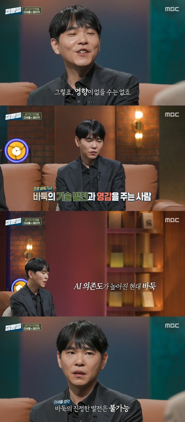 MBC ���ռ����� ������4��