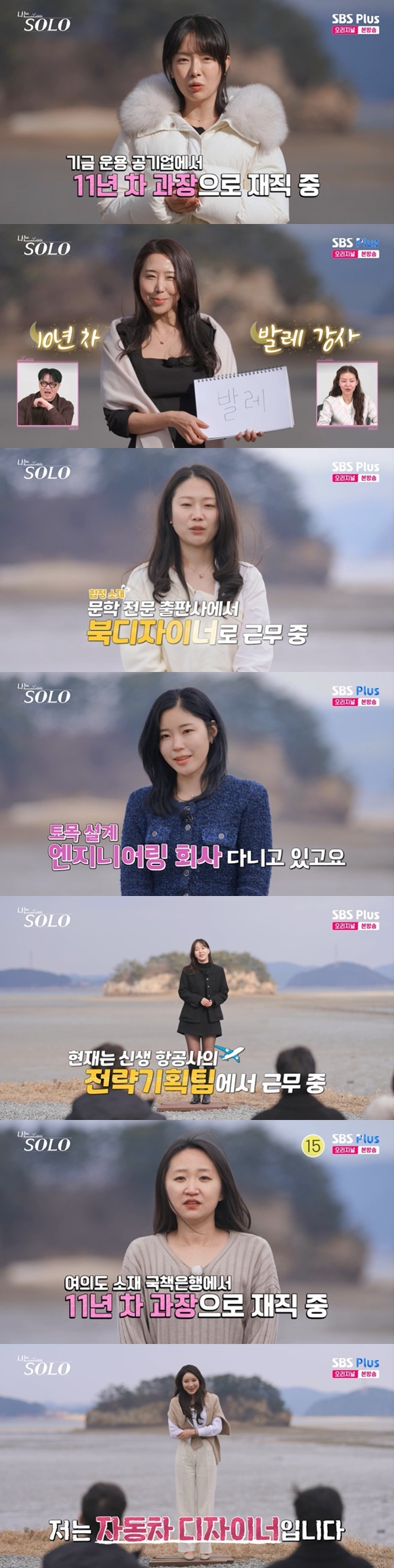 ENA, SBS Plus ������ SOLO��