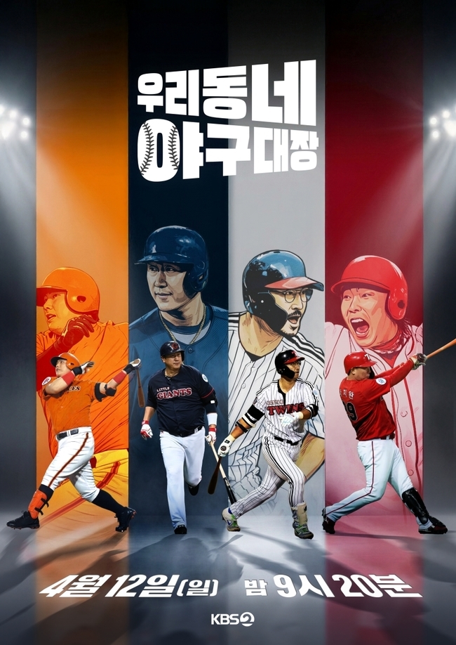 KBS 2TV ���츮���� �߱����塯 ����