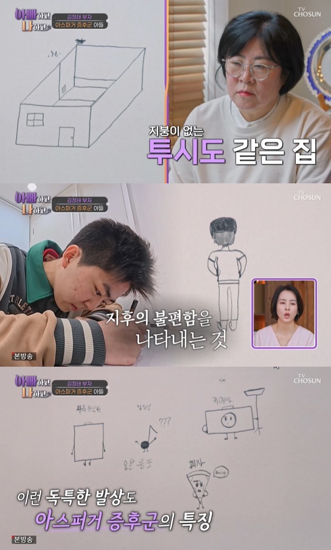 ����=TV CHOSUN ���ƺ��ϰ� ���ϰ� ����3�� ĸó