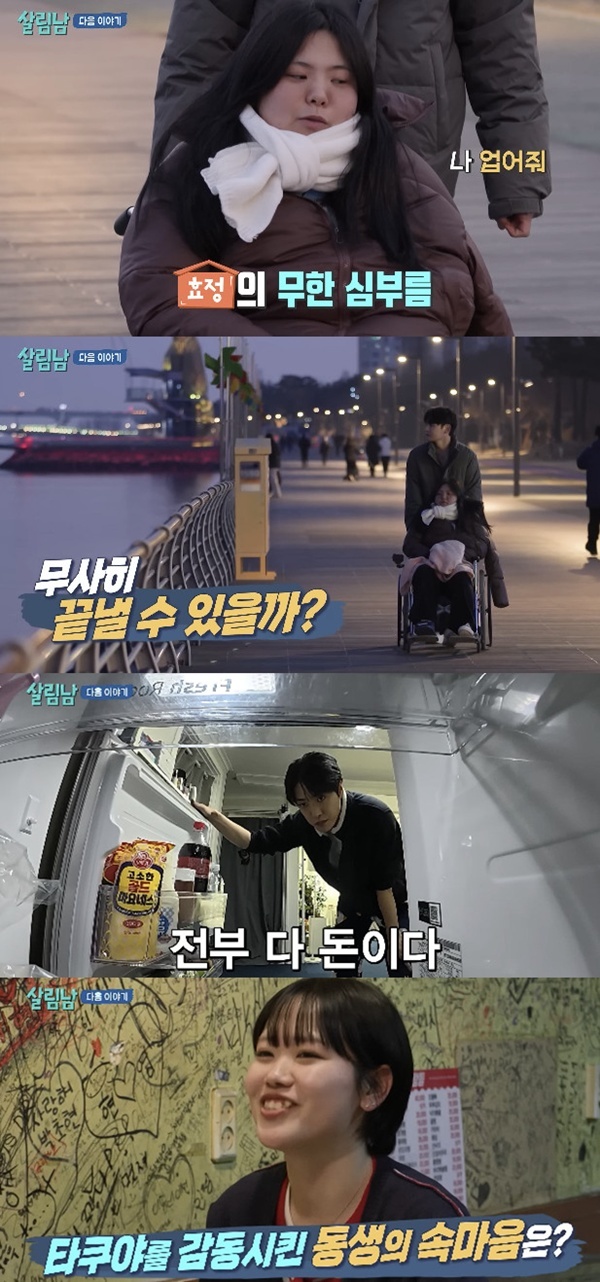 KBS 2TV ���� ���α׷� ���츲�ϴ� ���ڵ顯 ����2