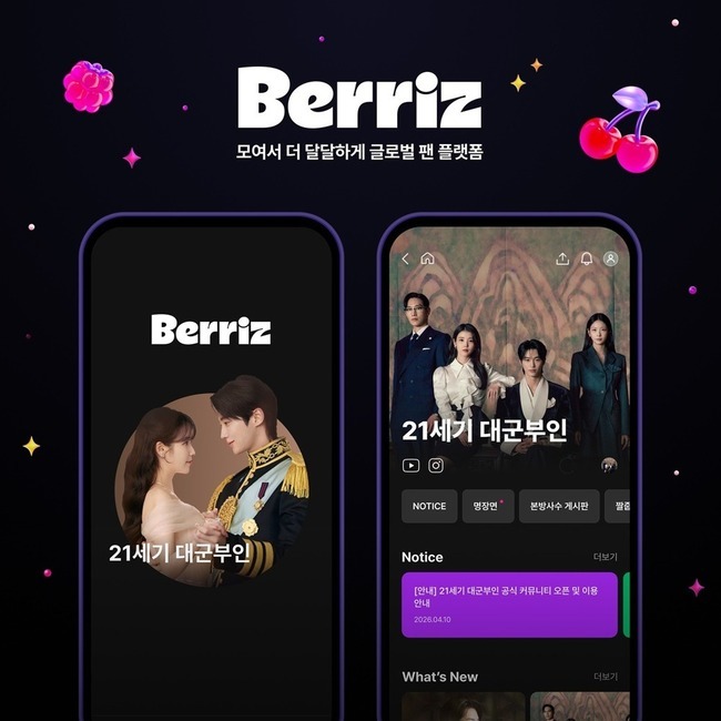 1:1 메시지부터 글로벌 생태계까지, K-컬처 심장이 된 '팬 플랫폼' 빛... - 뉴스 썸네일 이미지