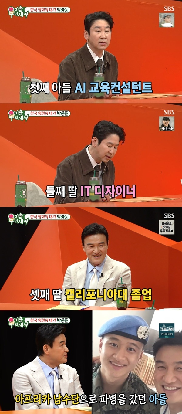 SBS ���̿� �츮 ������
