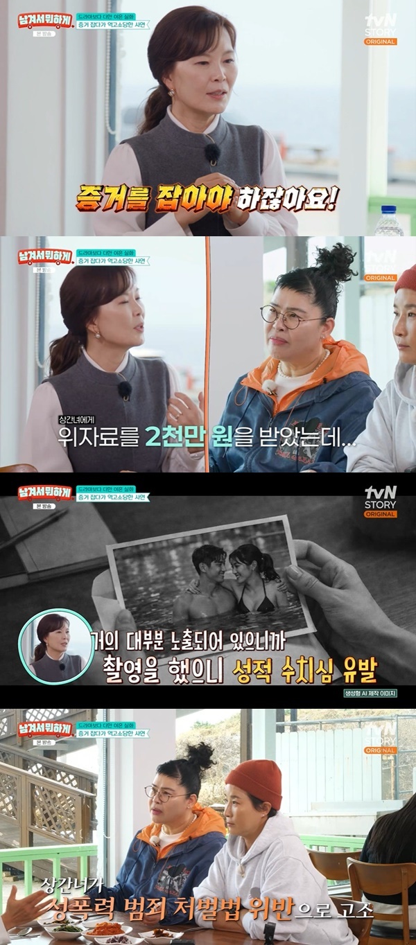 tvN STORY ¡®³²°Ü¼ ¹¹Çϰԡ¯