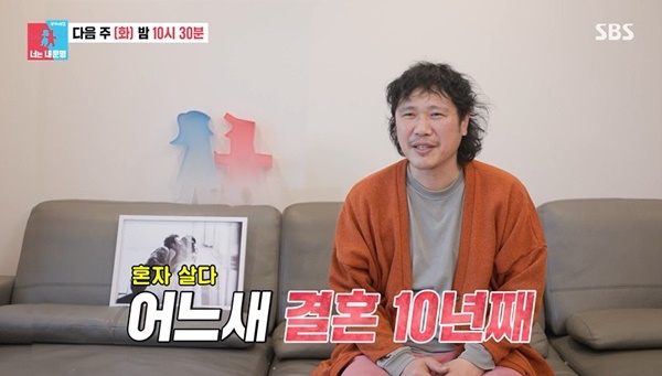 동상이몽2 예고 관련 육중완 기사 이미지