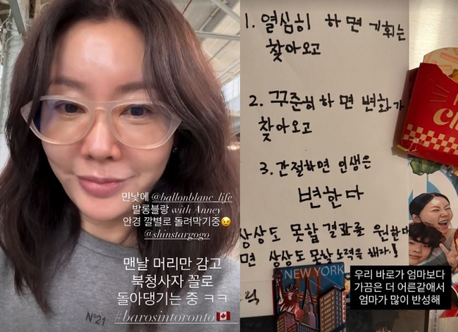 캐나다 도착 안선영