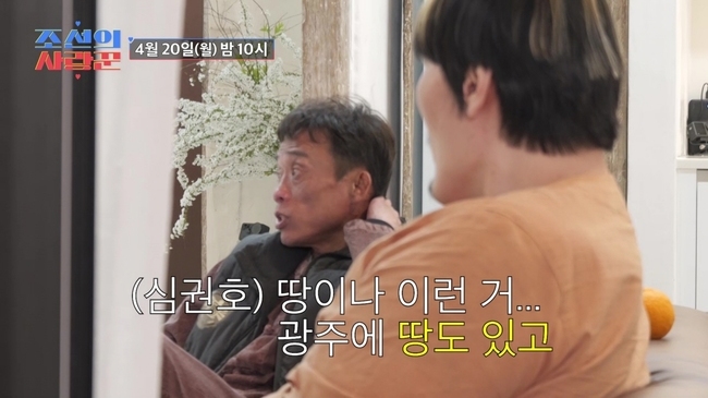 조선의 사랑꾼 선공개 관련 이미지