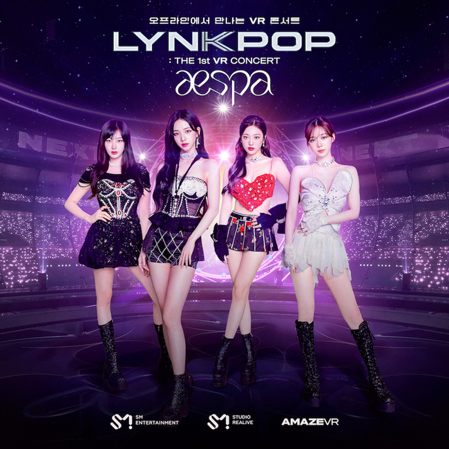 극장서 즐기는 K-팝 VR 콘서트, 새로운 무대 시대 열다 - 뉴스 썸네일 이미지
