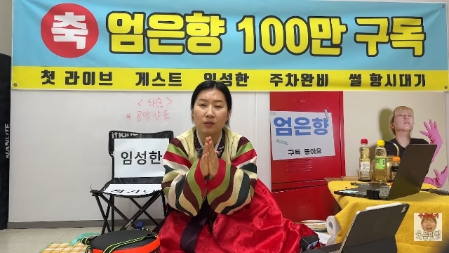 엄은향 임성한 섭외 비화 관련 뉴스 이미지