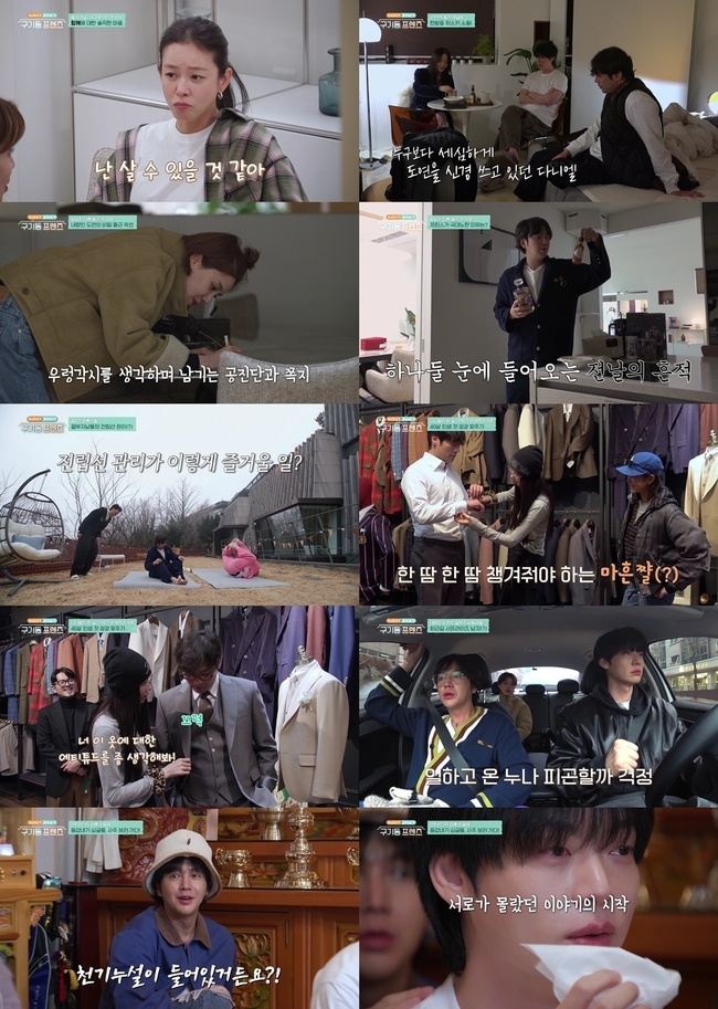 tvN 구기동 프렌즈 관련 이미지