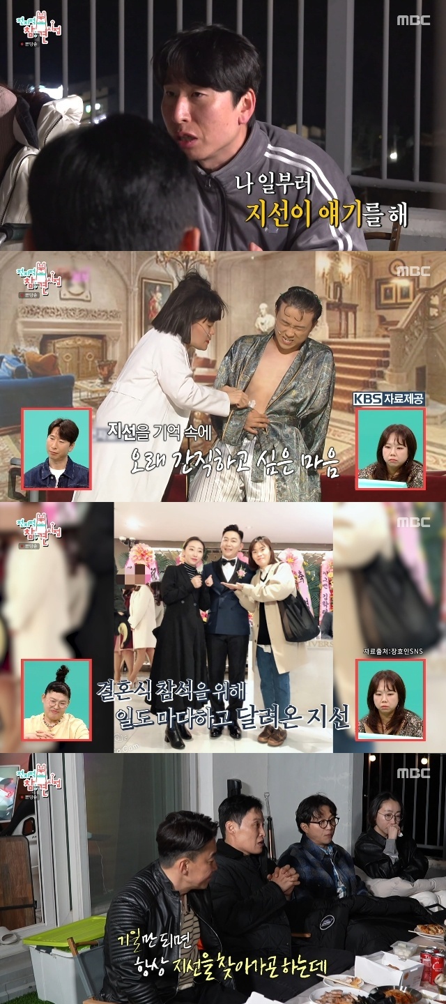 MBC �������� ���� ������ ĸó