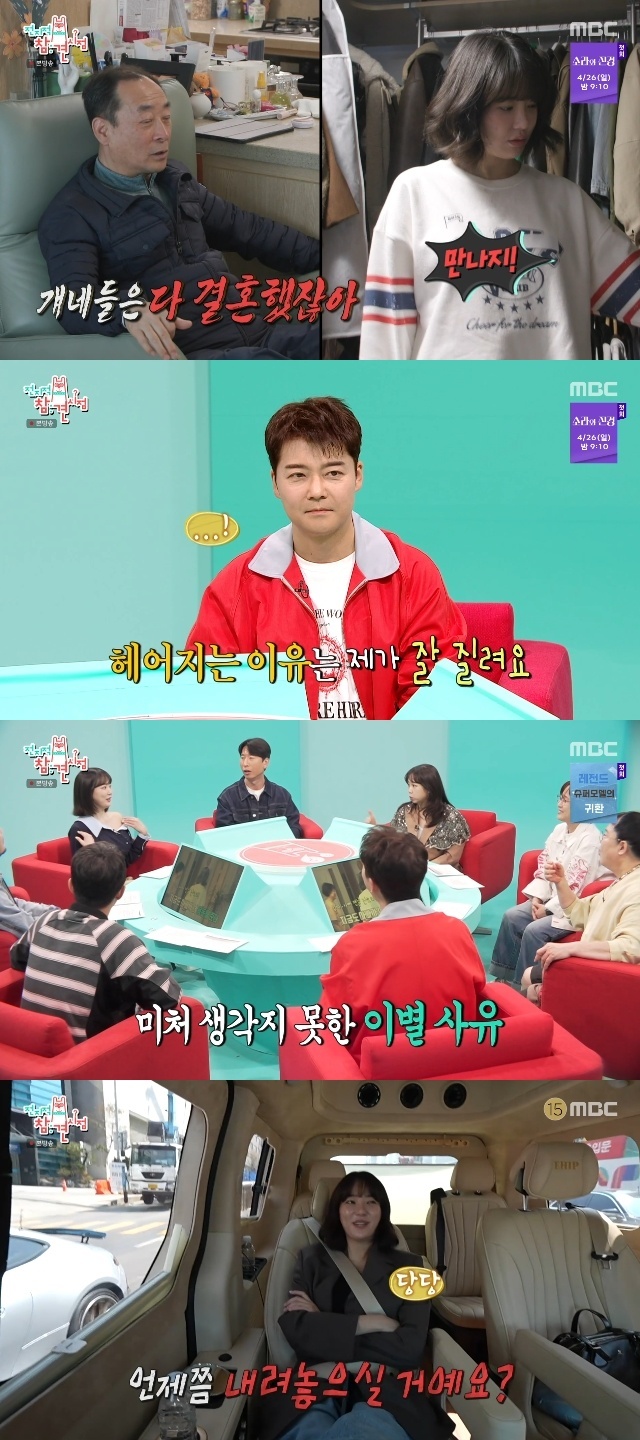 MBC �������� ���� ������ ĸó