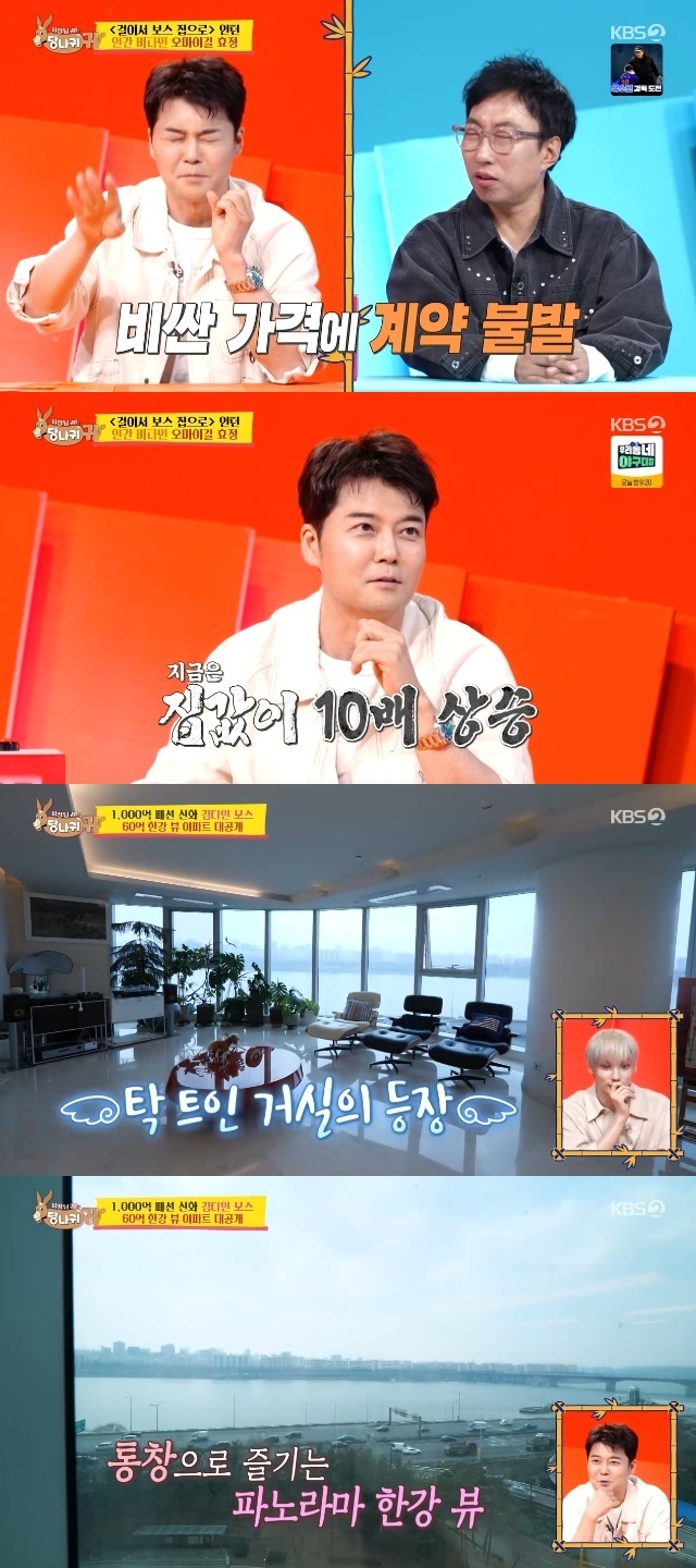 KBS 2TV ¡®»çÀå´Ô ±Í´Â ´ç³ª±Í ±Í¡¯ ĸó