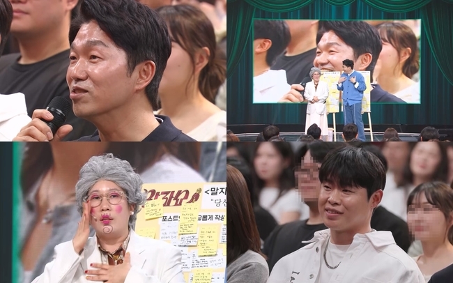 말자쇼 부부 특집 관련 이미지