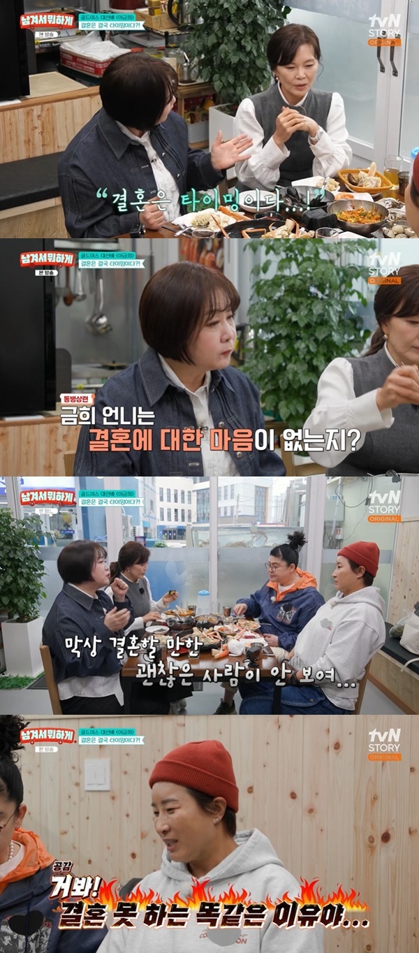 tvN STORY �����ܼ� ���ϰԡ�