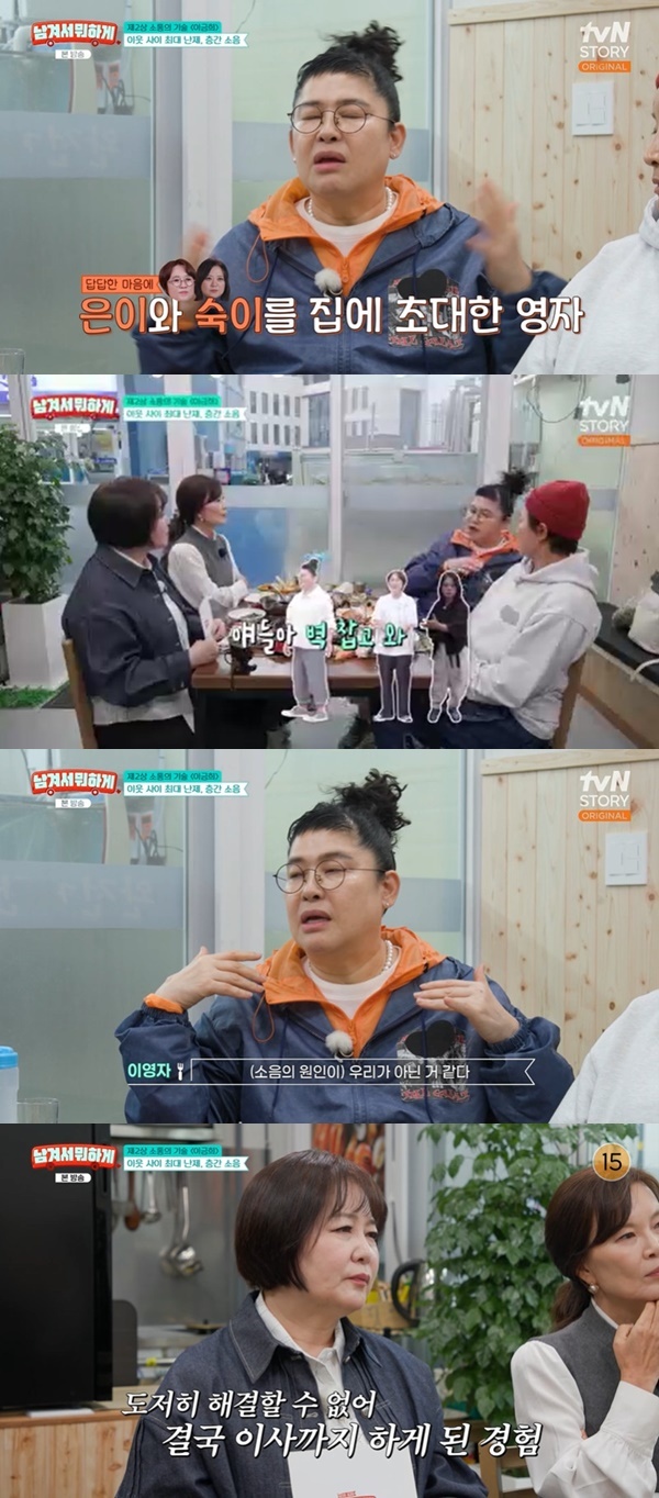 tvN STORY �����ܼ� ���ϰԡ�