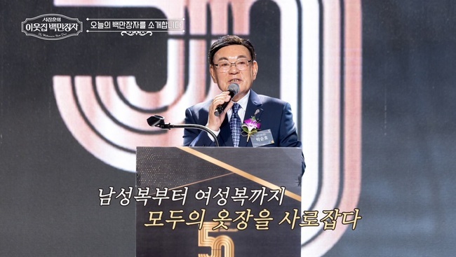 EBS ‘서장훈의 이웃집 백만장자’ 관련 이미지