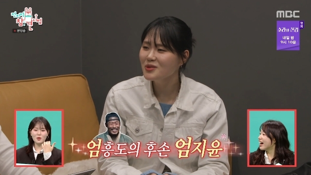 엄지윤 관련 이미지 1