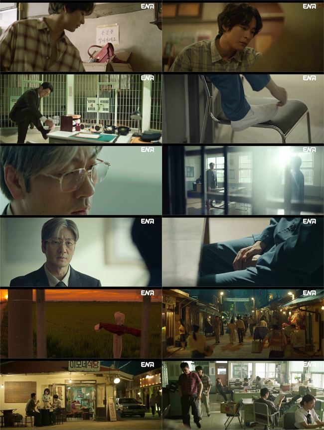 ENA 월화드라마 허수아비 관련 이미지