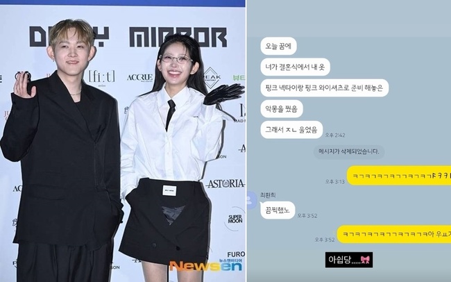 최환희 관련 뉴스엔 보도 이미지