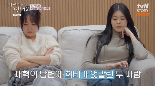 내 새끼의 연애2 방송 관련 이미지