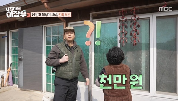 뉴스엔 보도 이미지(시골마을3 이웃 인심 장면 언급)