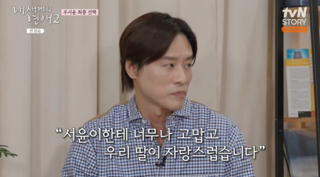 우지원 우서윤 관련 뉴스엔 보도 이미지