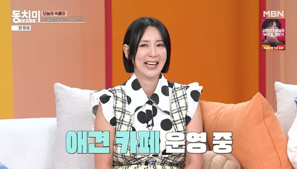 이상아 애견카페·유치원 운영 근황 관련 보도 이미지