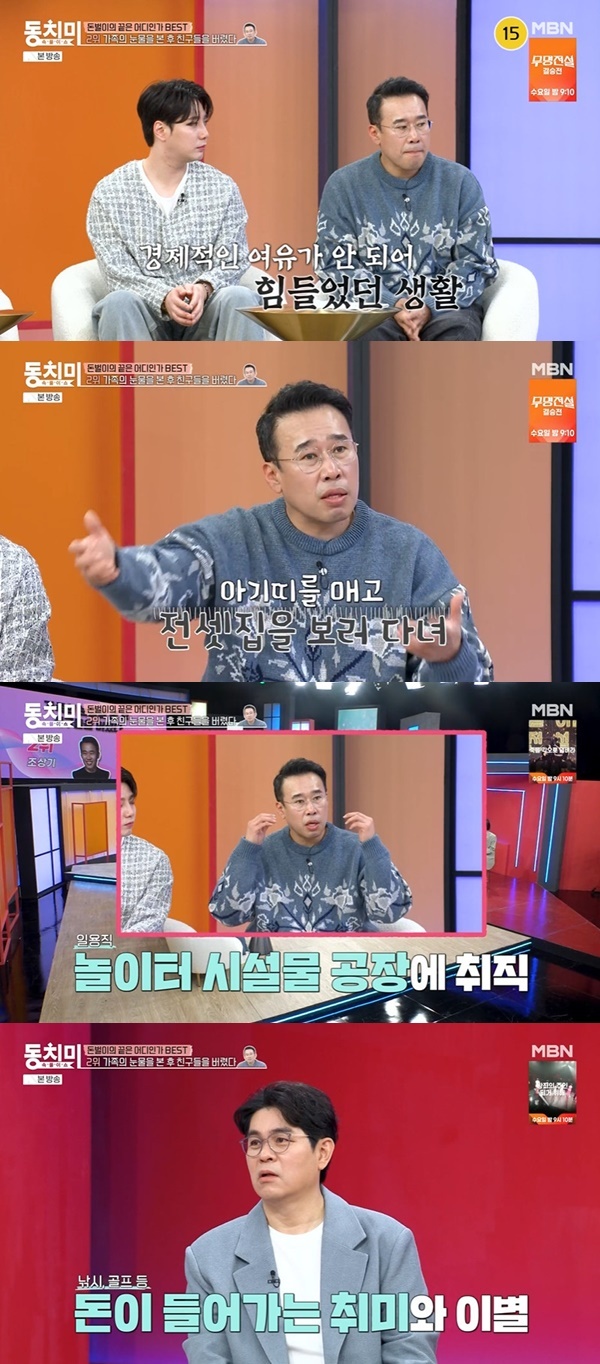 배우 조상기 “일용직 겸업 10년차, 낚시 골프 인맥 다 끊어져” (동치미)[결정적장면] - 손에 잡히는 뉴스 눈에 보이는 뉴스 ...