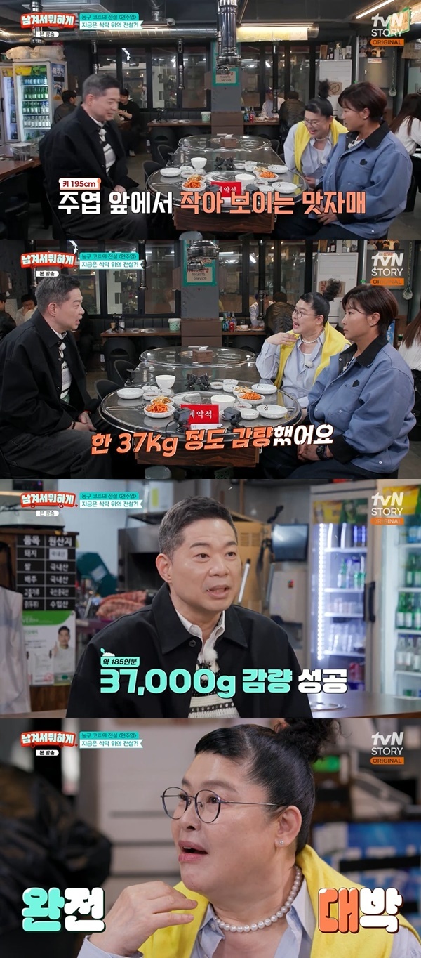 tvN STORY �����ܼ� ���ϰԡ� ĸó