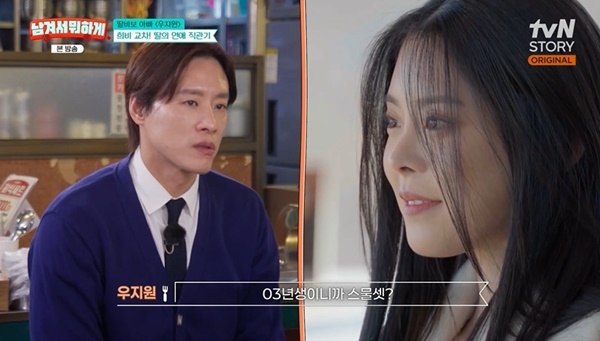 tvN STORY ¡®³²°Ü¼ ¹¹Çϰԡ¯ ĸó