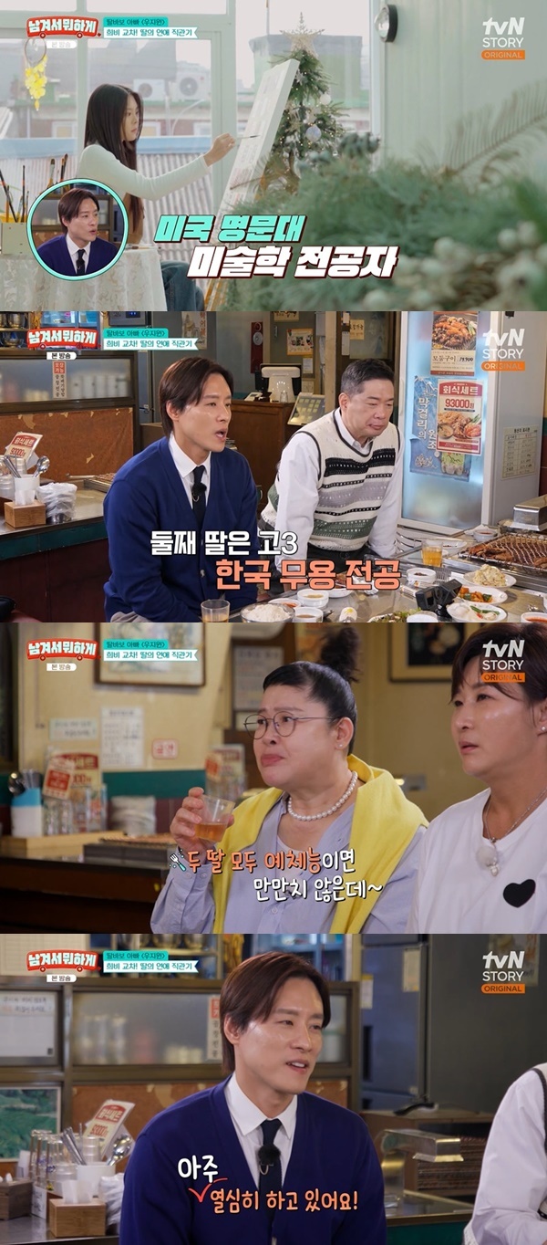 tvN STORY ¡®³²°Ü¼ ¹¹Çϰԡ¯ ĸó