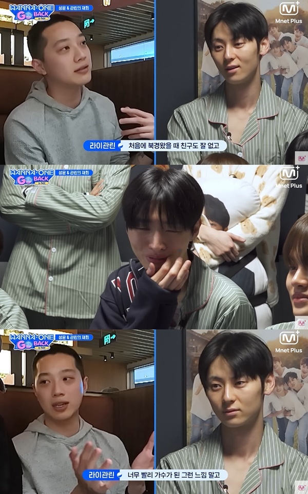 ¿¥³ÝÇ÷¯½º ¿À¸®Áö³Î ¡®WANNA ONE GO : Back to Base¡¯