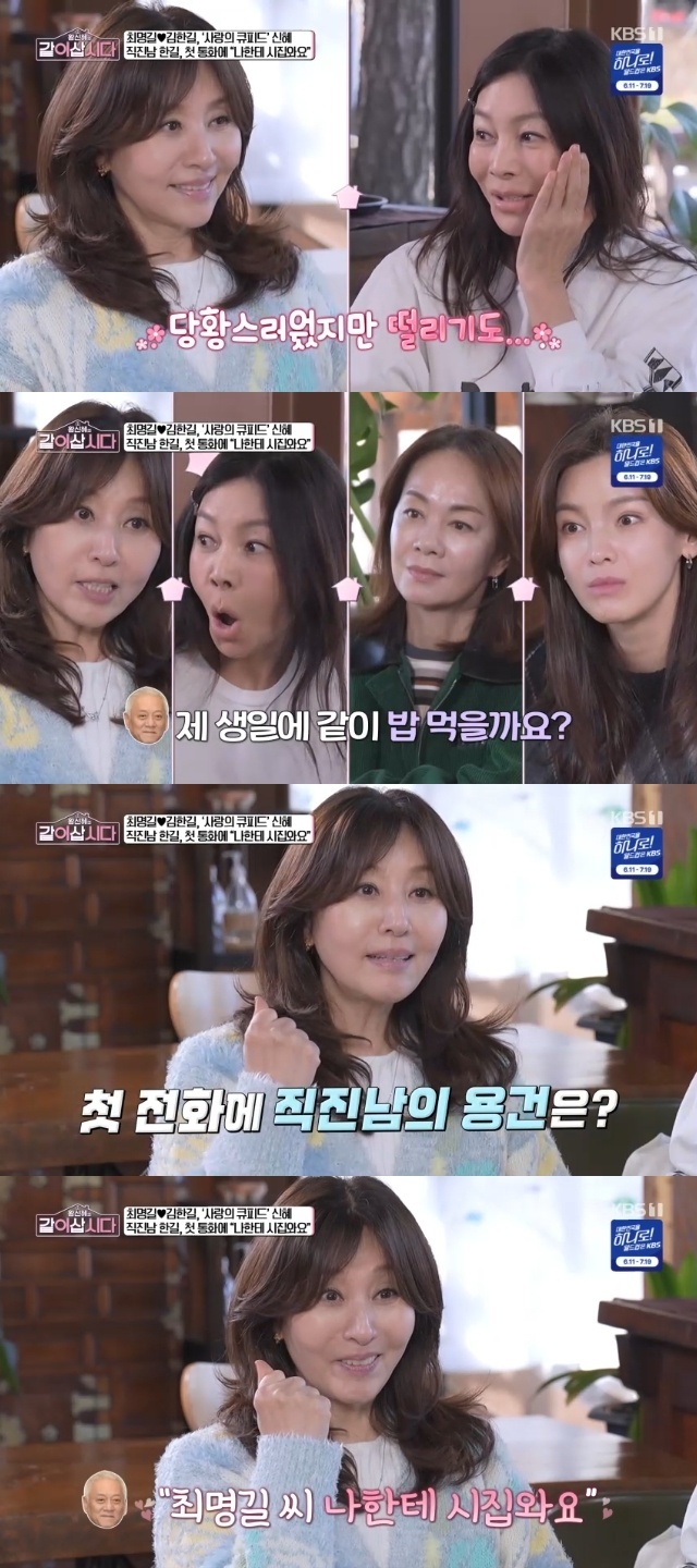 KBS 1TV ¡®È²½ÅÇýÀÇ °°ÀÌ »ð½Ã´Ù¡¯ ĸó