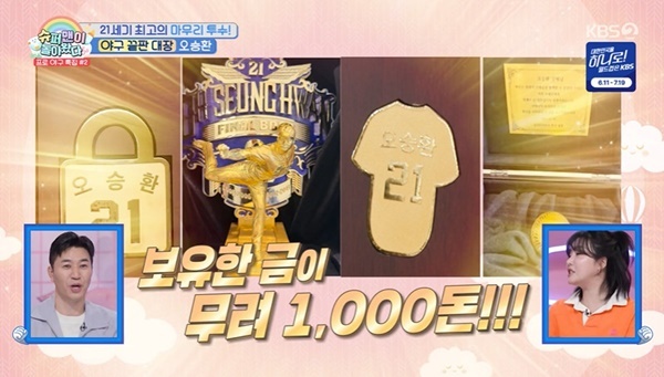 KBS 2TV �����۸��� ���ƿԴ١� ĸó