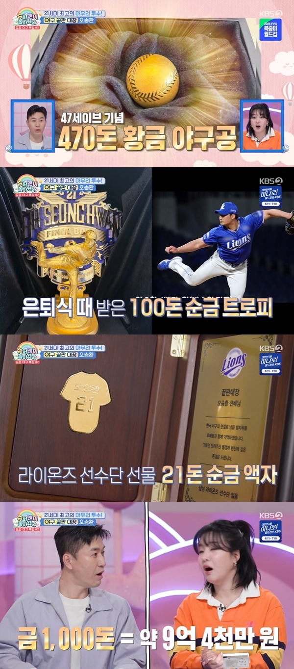 KBS 2TV �����۸��� ���ƿԴ١� ĸó