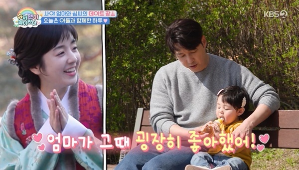 KBS 2TV ¡®½´ÆÛ¸ÇÀÌ µ¹¾Æ¿Ô´Ù¡¯ ĸó