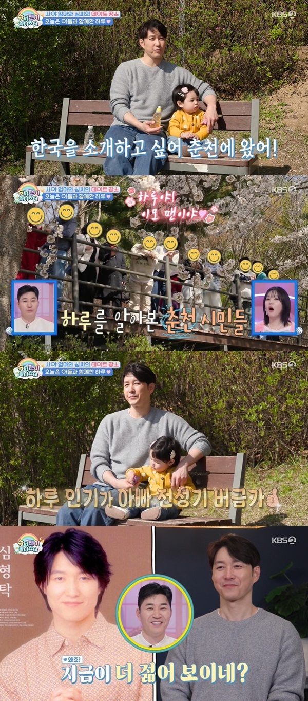 KBS 2TV ¡®½´ÆÛ¸ÇÀÌ µ¹¾Æ¿Ô´Ù¡¯ ĸó