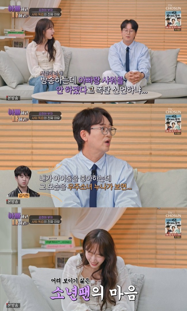»çÁø=TV CHOSUN ¡®¾ÆºüÇÏ°í ³ªÇÏ°í ½ÃÁð3¡¯ ĸó
